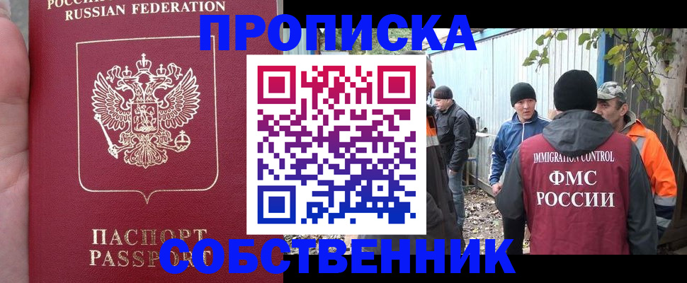 временная регистрация адрес в Таганроге