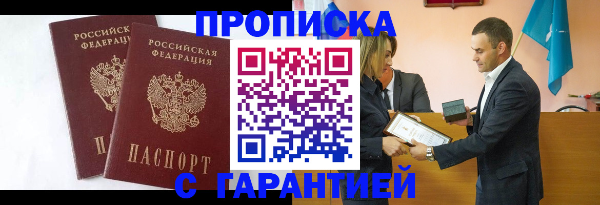 временная регистрация законно в Таганроге