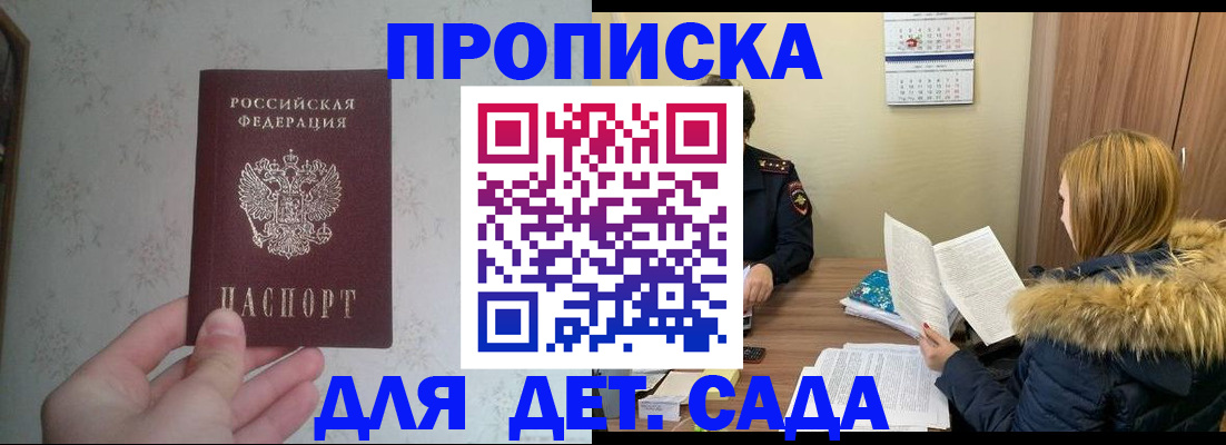 прописка для военкомата в Таганроге