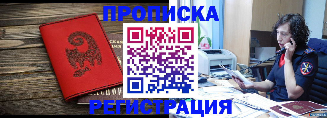 где прописаться в Таганроге