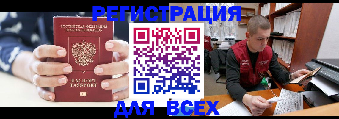 временная регистрация госуслуги в Таганроге