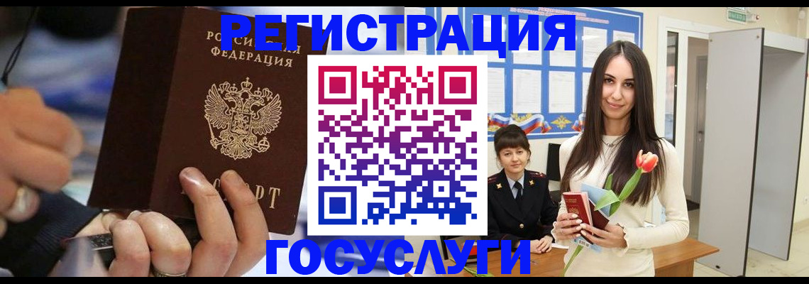 временная регистрация законно в Таганроге