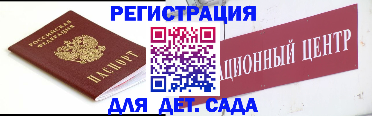 прописка регистрация в Таганроге