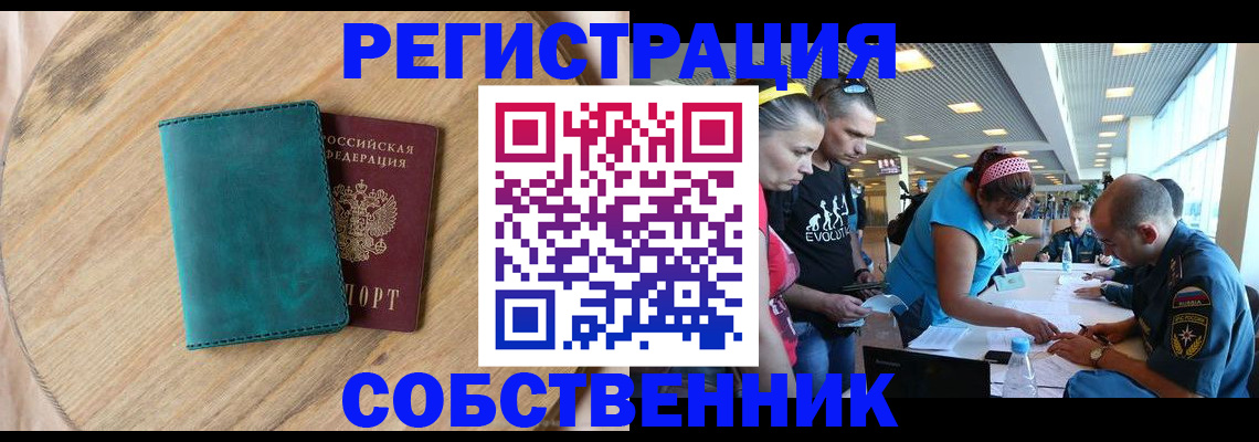 миграционный учет в Таганроге