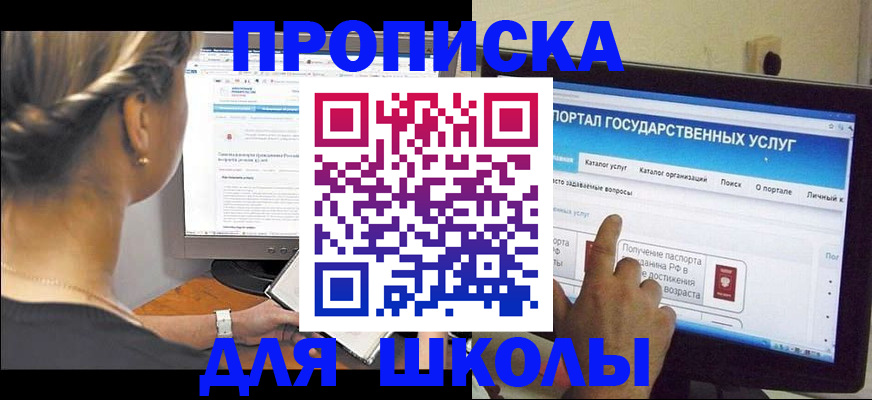 прописка паспорт в Таганроге