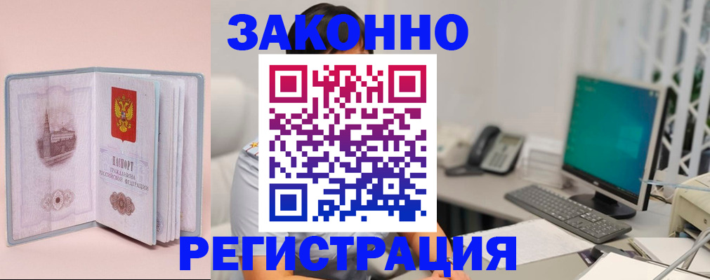 временная регистрация в квартире в Таганроге