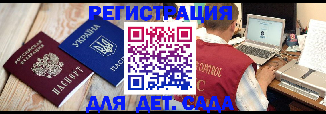 временная регистрация адрес в Таганроге