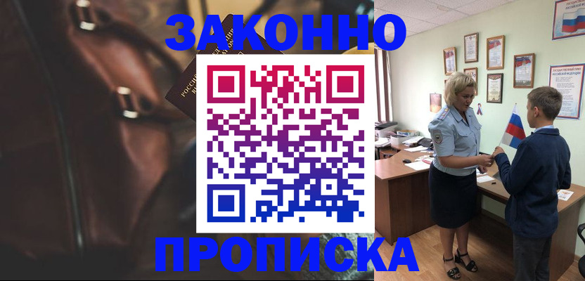 прописка от собственника в Таганроге