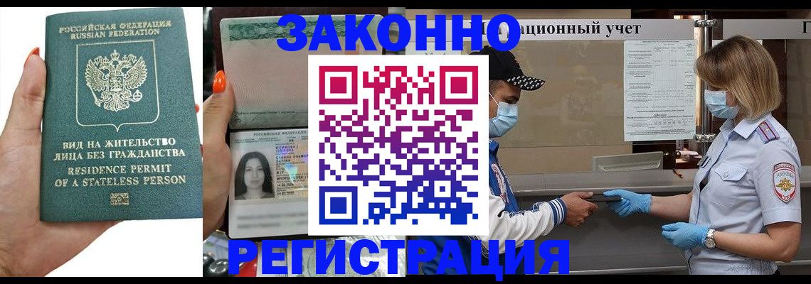 временная регистрация для школы в Таганроге