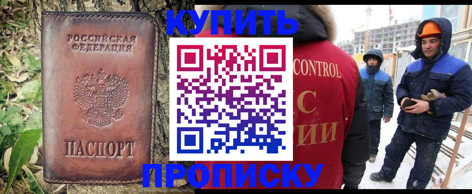 где прописаться в Таганроге