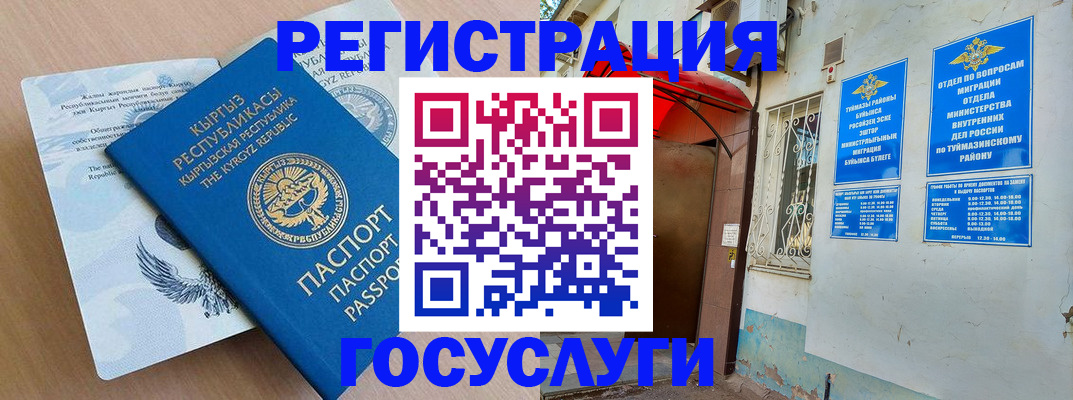 временная регистрация поиск в Таганроге