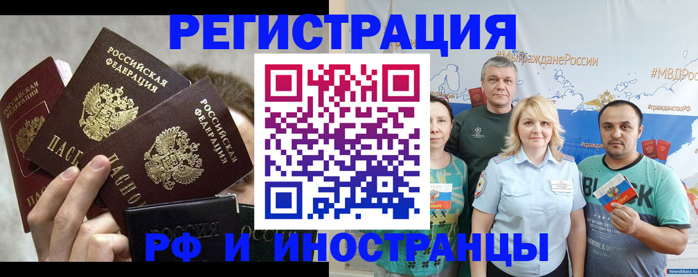 временная прописка в Таганроге